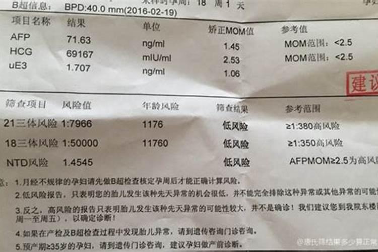 精子鱼精蛋白正常范围