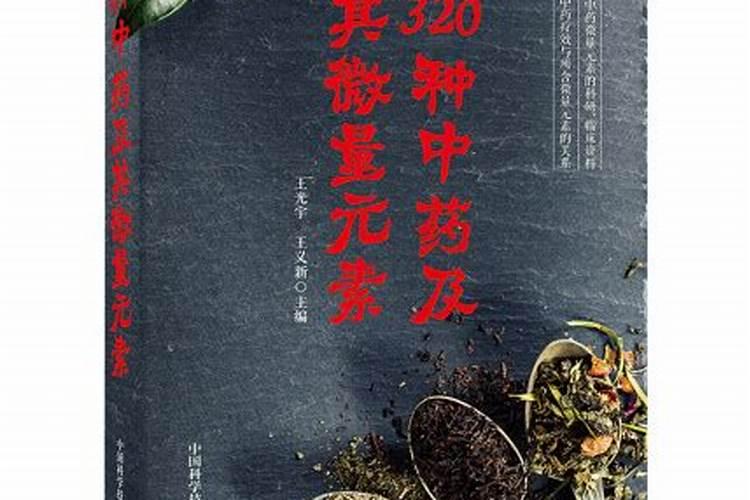 铁皮石斛的营养成分