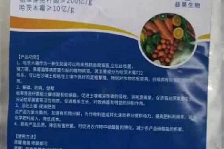 菌立清微生物菌剂能治啥病害