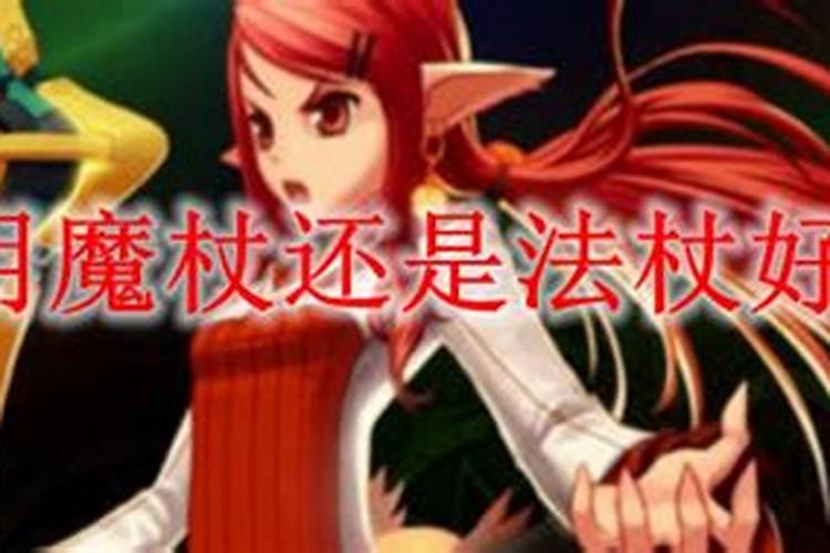 元素师带什么升华武器好