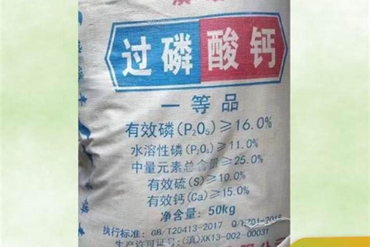 磷肥与过磷酸钙的区别