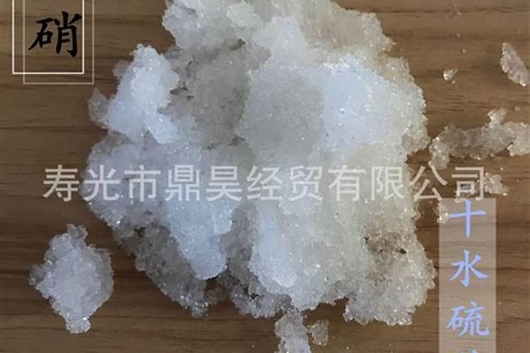 芒硝就是硝石吗