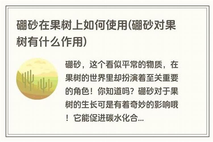 桃树保果用什么药最好