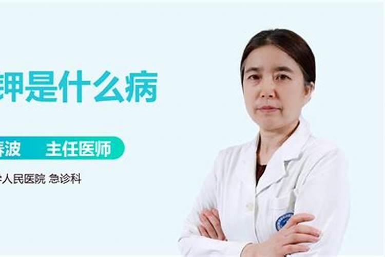 身体缺乏无机盐会得什么病？