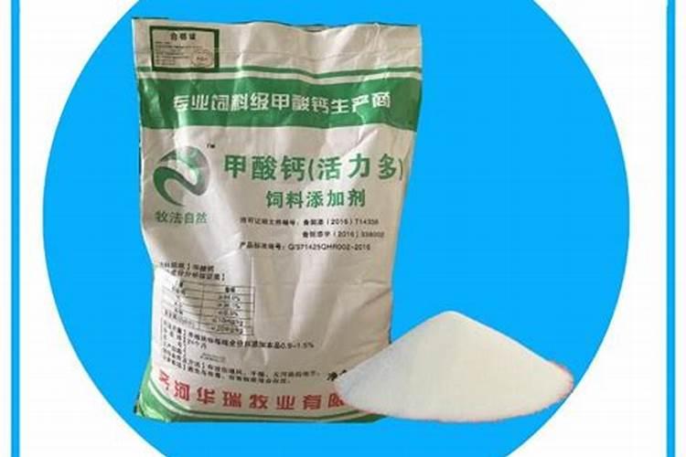 甲酸钙的用途？成都地区