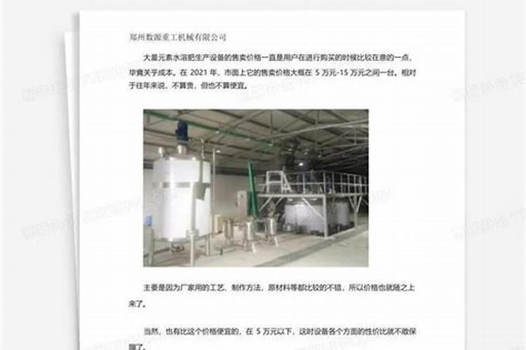 碧护大量元素水溶肥价格