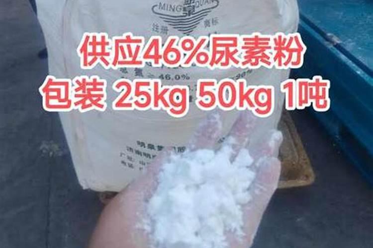 水溶肥尿素加的比例