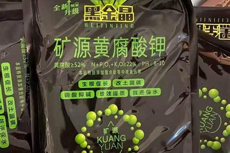 黑金晶矿源黄腐酸钾的效果就是好