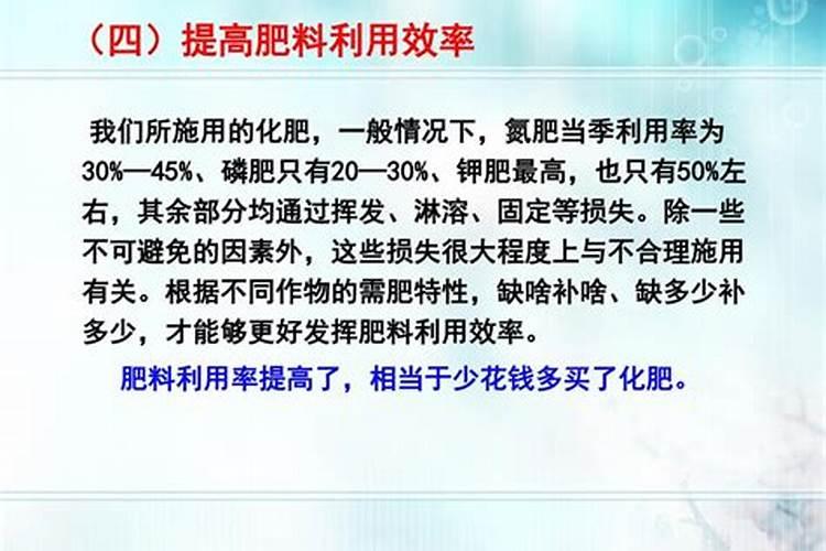 什么叫肥料利用率