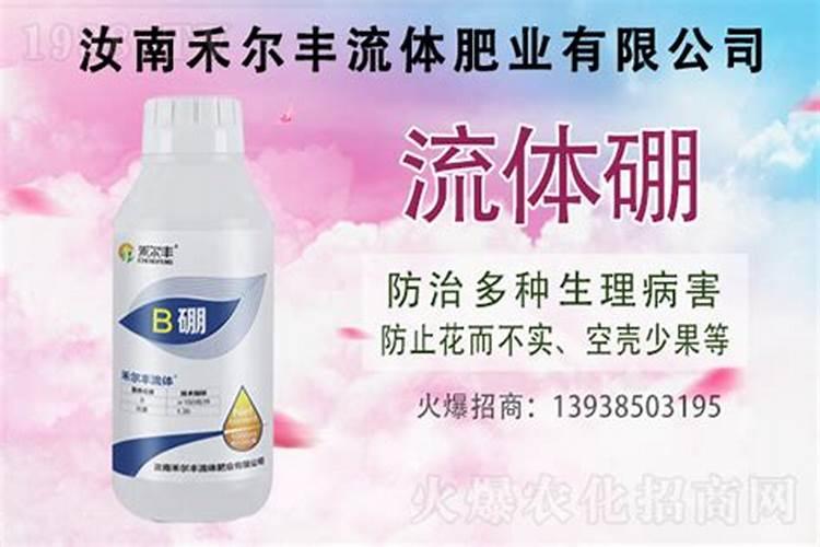 速乐硼和流体硼有什么区别