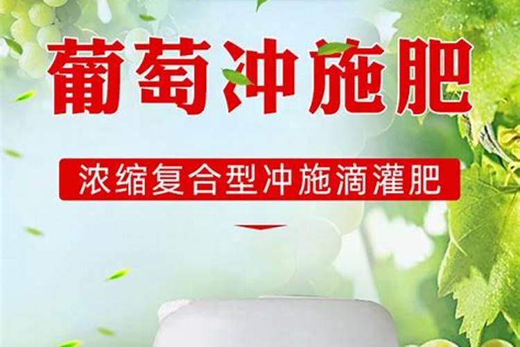 复硝酚钠在葡萄上一年能用冲施几次肥料？