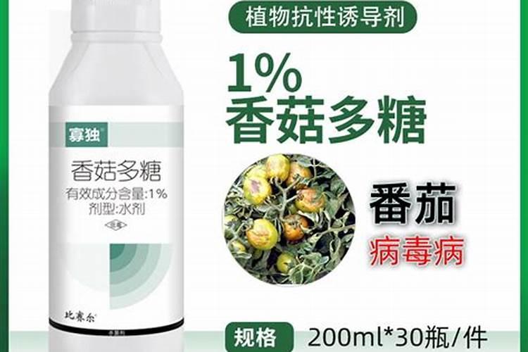 杀菌剂香菇多糖能与酸性杀菌剂混配吗