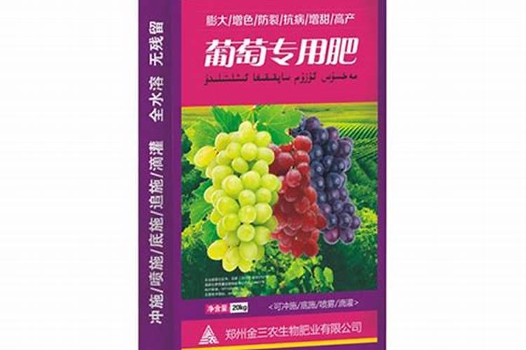 种葡萄用什么肥料？