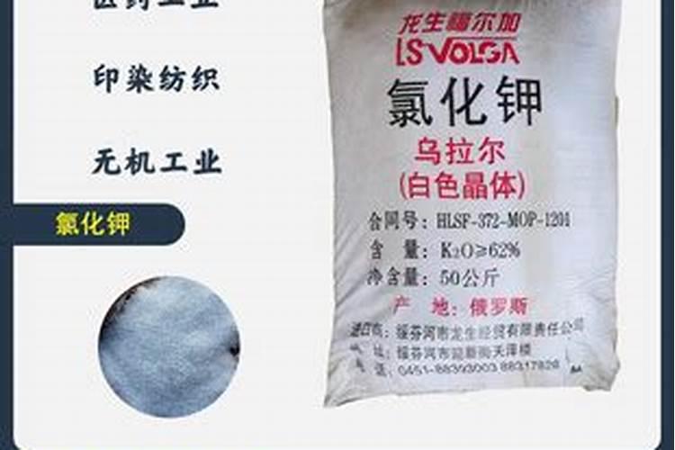氯化钾是钾肥吗 化肥氯化钾的作用与功效