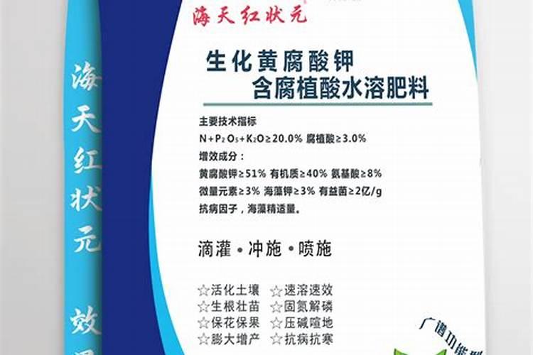 100斤水配多少黄腐酸钾灌根