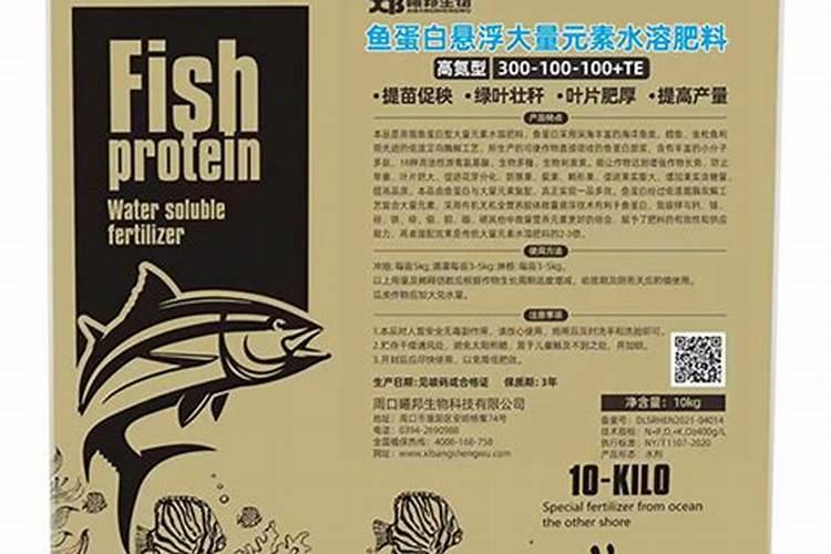 美国普利登鱼蛋白,这个有机肥怎么样。