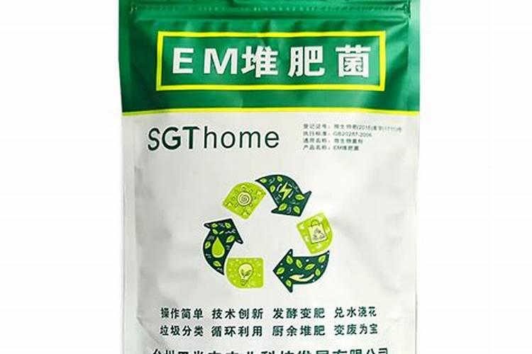 em菌的正确使用方法