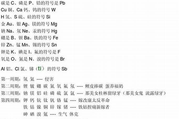 口诀法记忆高中生物知识