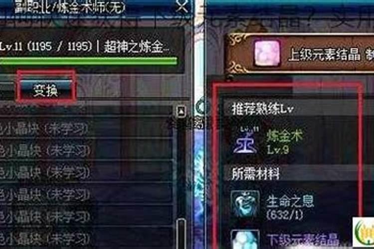 原神如何快速获得元素块碎片