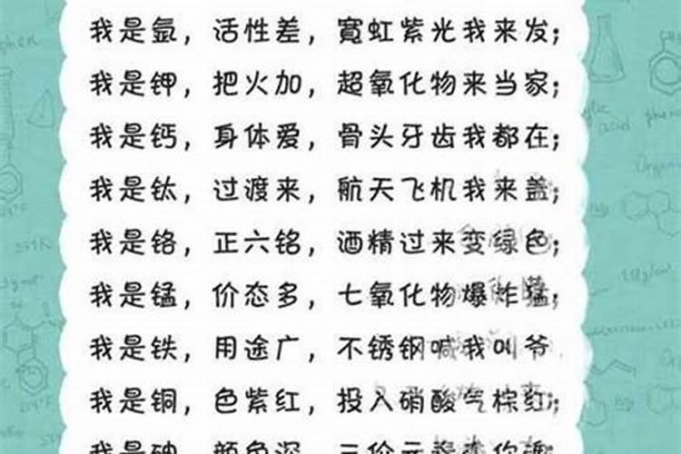 大量元素和微量元素口诀