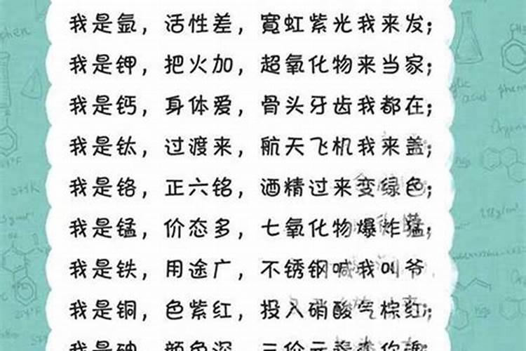 生物体中的微量元素和大量元素