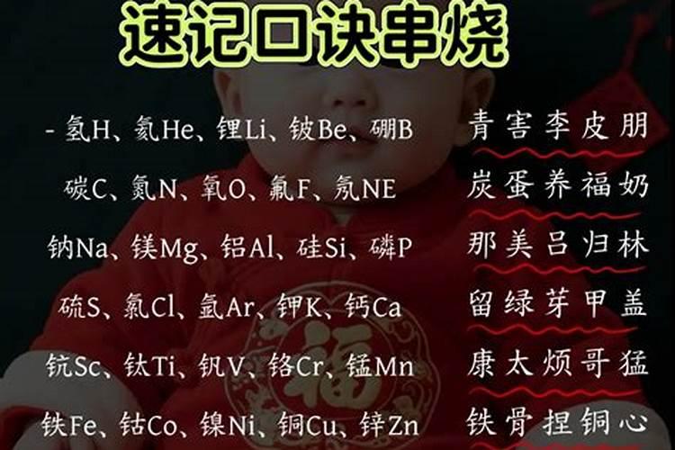 高中生物组成细胞的元素有没有顺口溜