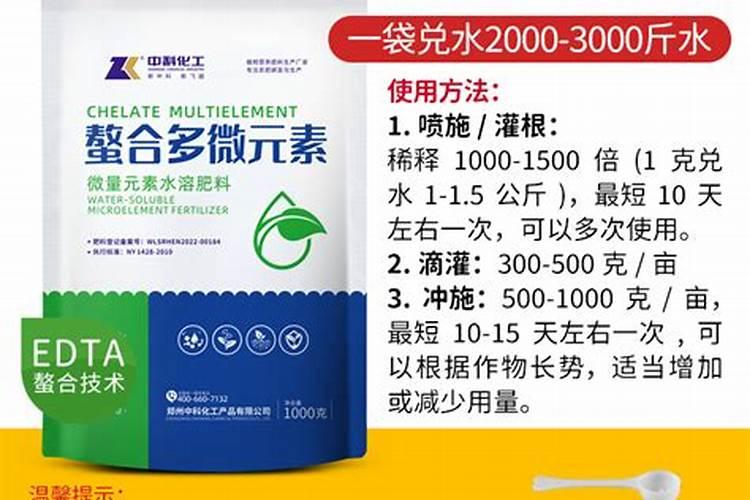微量元素水溶肥多久用一次 微量元素水溶肥料的适用作物和使用方法