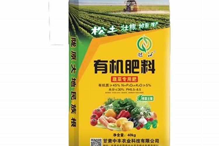 有机蔬菜用什么肥料