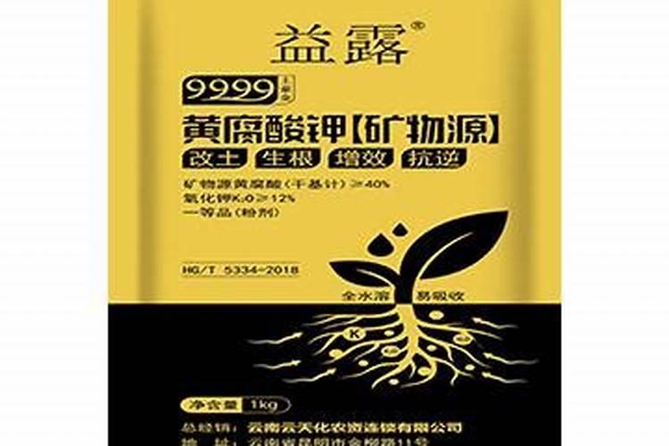 矿源黄腐酸钾使用方法