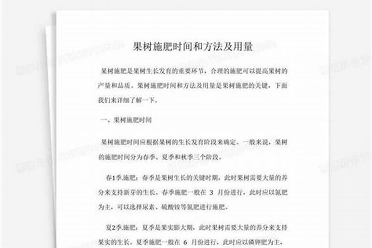 苹果树高产施肥方法和方式