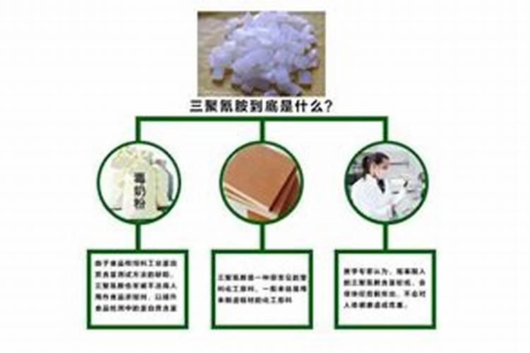 什么是三聚氰胺？三聚氰胺有毒吗？
