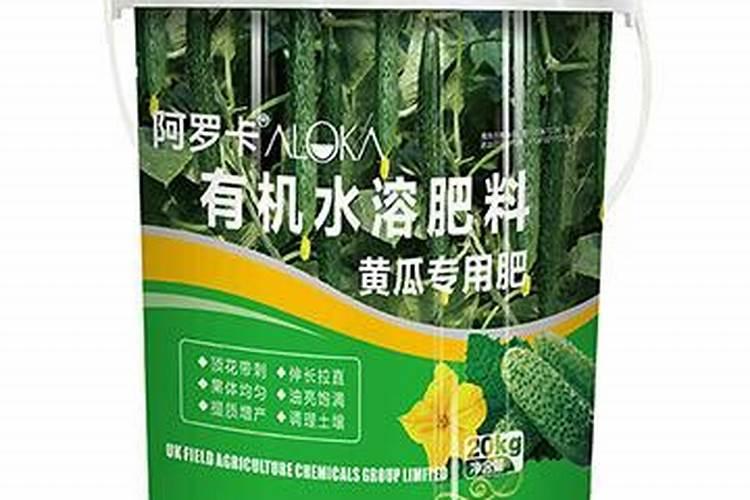 黄瓜冲施哪种水溶肥好