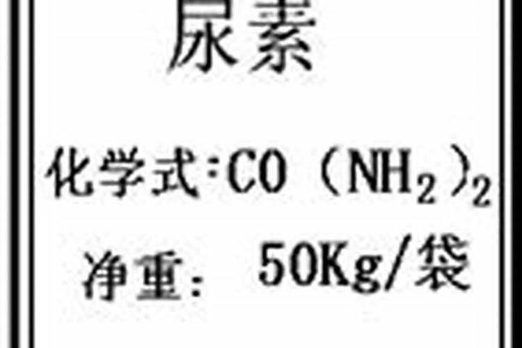 尿素能做水溶肥吗