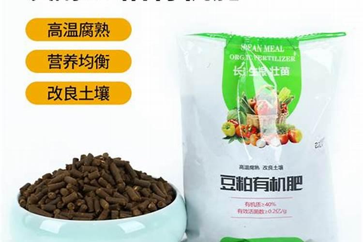 豆粕有机肥怎么用