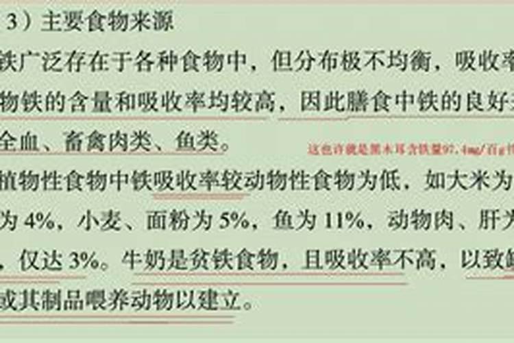 怎么补宝宝微量元素检查缺铁？