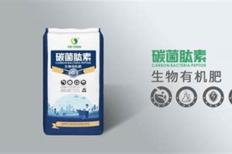 有机肥和生物菌肥的区别!