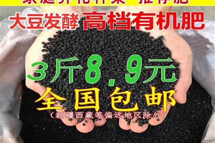 养花用的有机肥有那些