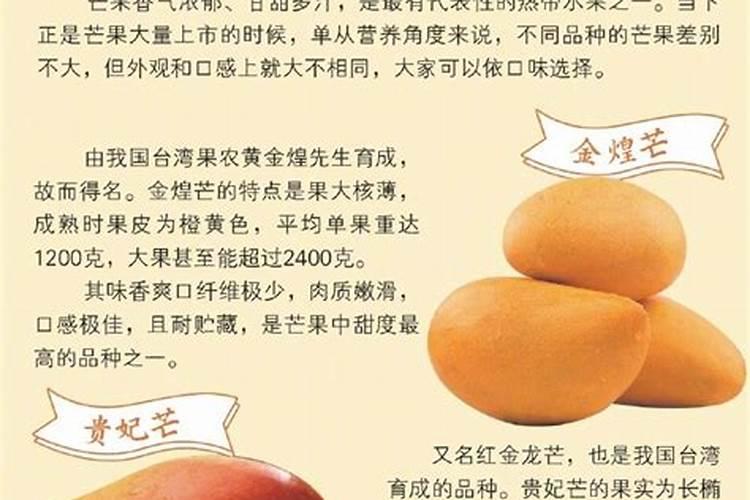 芒果有含什么元素？