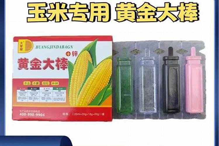 玉米金大棒打了几天能打控旺药