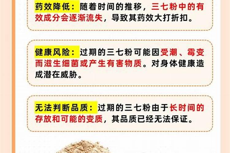 受了潮的三七粉丹参粉能做什么？我买了一些三七粉和丹参粉拌匀称在一...