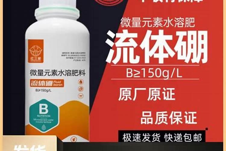 硼肥的最佳使用时期