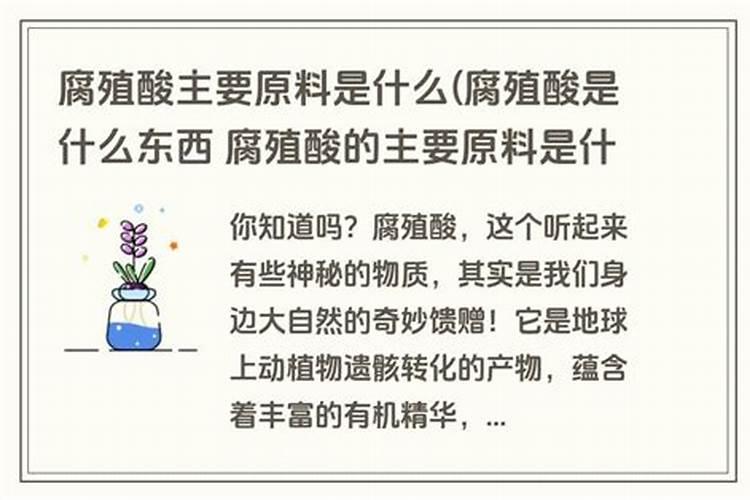 有机质、腐殖质、腐殖酸之间有什么区别啊？