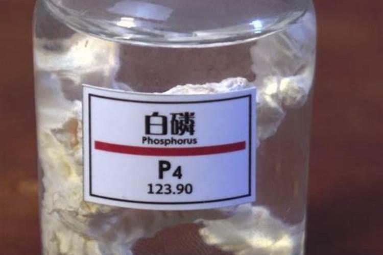 红磷与白磷的区别