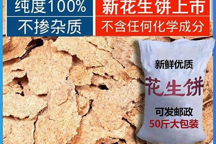 炸完油的花生渣有什么用处？