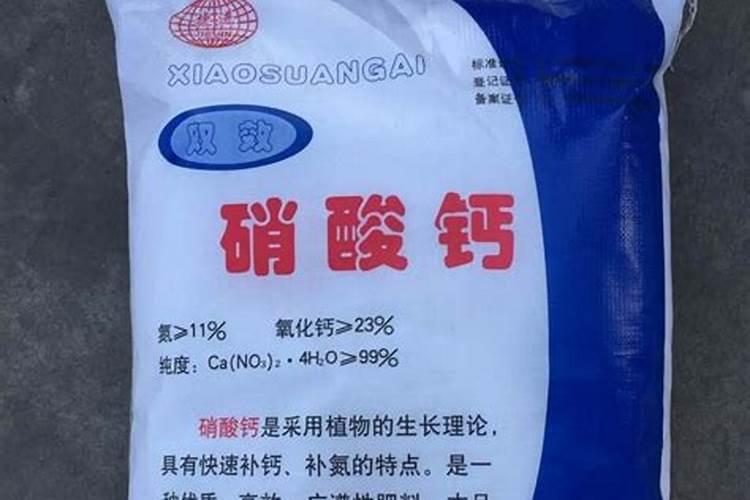 硝酸钙生产厂家哪家质量好