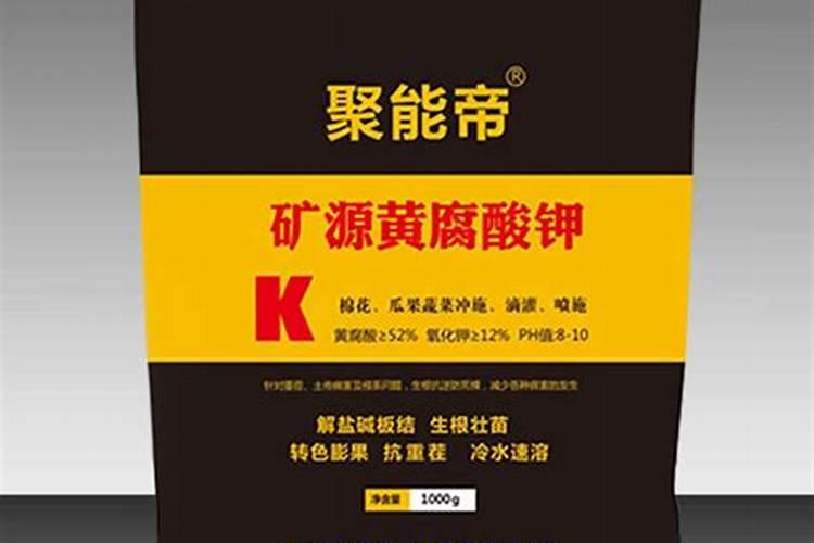 矿源黄腐酸钾执行标准