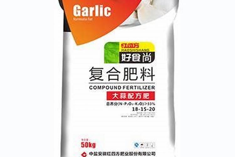 大蒜复合肥哪种最好