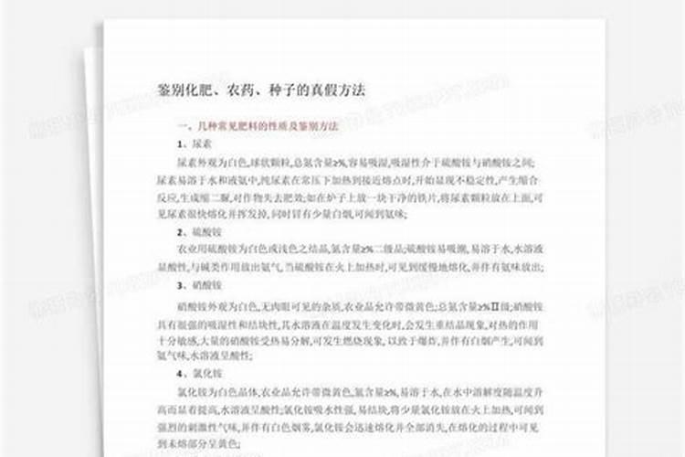 化肥真假标识怎么辨别