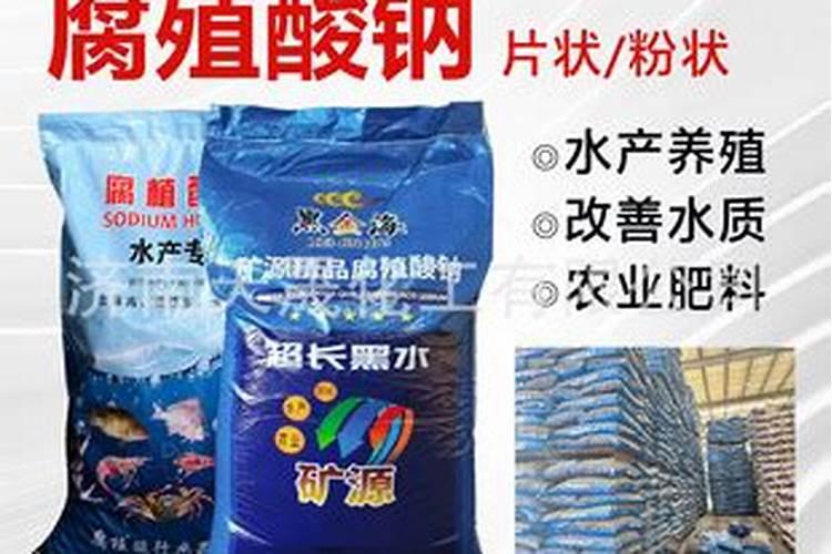 腐植酸钠在水产中配合什么使用