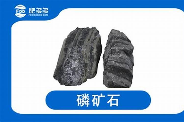 磷肥 是什么提炼的